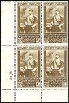 Stamp of Egypt » Commemoratives 1934 UPU Congress complete set in superb mint bott