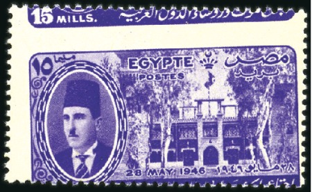Stamp of Egypt » Commemoratives 1946 Arab League set of seven, mint nh, showing ob