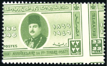 Stamp of Egypt » Commemoratives 1946 Philatelic Exhibition set of four, mint nh, s