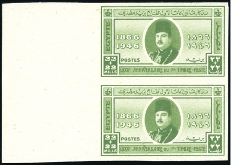 Stamp of Egypt » Commemoratives 1946 Philatelic Exhibition set of four in left she