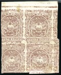 Stamp of Ecuador » 1865-72 First Issue 4r Variety, PRINTED BOTH SIDES, top marginal block