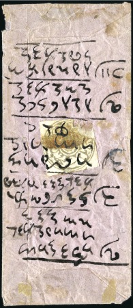 Stamp of Afghanistan 1876-1877 1Ab gray tied to 4 small envelopes from