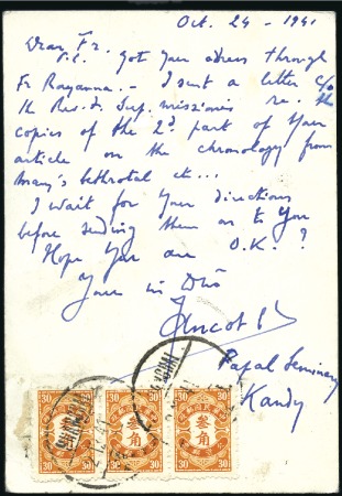 Stamp of China 1941 (Oct 21) Ceylon 3c postal stationery card sen