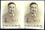 Stamp of China 1878-1987, Mint & used collection in 7 stockbooks 