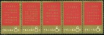 Stamp of China 1878-1987, Mint & used collection in 7 stockbooks 