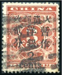 Stamp of China 1878-1951, Mint & used assembly with many better v