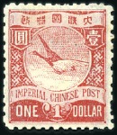 Stamp of China 1878-1951, Mint & used assembly with many better v