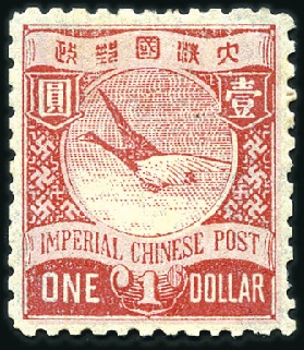 Stamp of China 1878-1951, Mint & used assembly with many better v