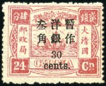 Stamp of China 1878-1951, Mint & used assembly with many better v