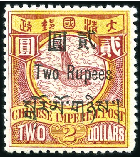 Stamp of China » Post Offices in Tibet 1911 Complete set of 11, mint, very fine, scarce