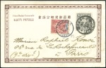 Stamp of China » Foreign Post Offices » French Post Offices 1860-1938, 46 covers/stationery/ppc from French of