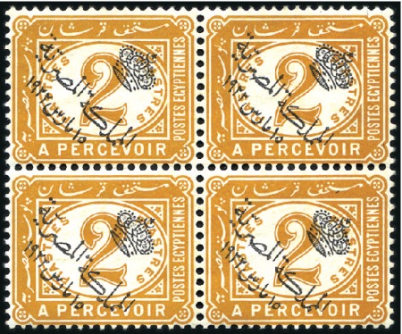 Stamp of Egypt 1922 2pi Orange, mint nh block of four with uprigh