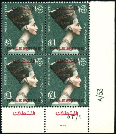 Stamp of Egypt » Egypt Arab Republic Occupation Palestine Gaza 1955-56 Pictorial £E1 bluish green & red, mint nh 
