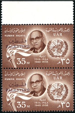 Stamp of Egypt » Egypt Arab Republic Occupation Palestine Gaza 1958 Human Rights 35m red-brown, mint nh colour tr