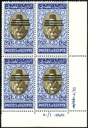 Stamp of Egypt » 1952-1953 King Fouad II Definitives  1952 Military Issue 1m to £E1 part set of 16 value