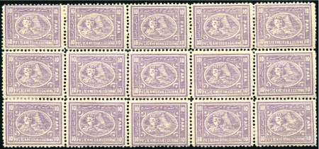 Stamp of Egypt » 1872-75 Penasson 10pa Pale lilac, 12 1/2 x 13 1/2, mint block of 15