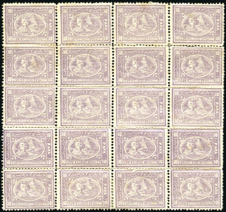 Stamp of Egypt » 1872-75 Penasson 10pa Pale lilac, 13 1/3, mint block of 20, some se