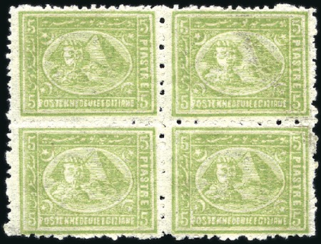 Stamp of Egypt » 1874 Bulaq 5pi Green, perf. 12 1/2, mint nh block of four, al