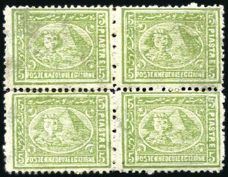 Stamp of Egypt » 1874 Bulaq 5pi Green, perf. 12 1/2, mint block of four, oily 