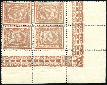 Stamp of Egypt » 1874 Bulaq 5pa Brown, perf. 13 1/3 x 12 1/2, mint bottom left