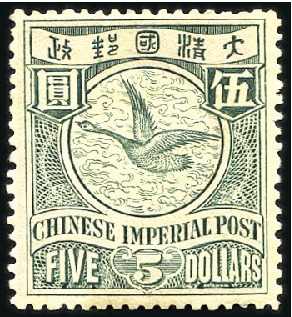 Stamp of China 1902 $5 Swan myrtle & salmon without wmk, mint, fi