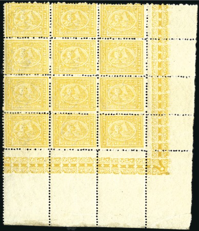 Stamp of Egypt » 1874 Bulaq 2pi Yellow, perf. 13 1/3 x 12 1/2, mint bottom rig