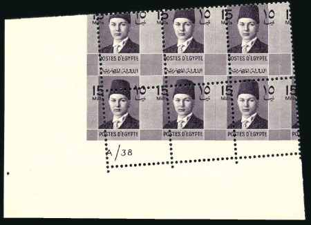 Stamp of Egypt » 1936-1952 King Farouk Definitives  1937-46 Young Farouk 15m brown-purple, mint nh bot