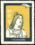 Stamp of Large Lots and Collections 1896-1963, VIGNETTES:  Massive dealers stocks of v
