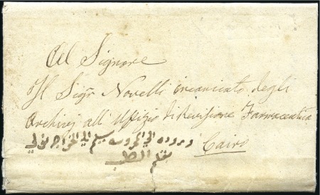 Stamp of Egypt » Early Letters 1845 Stampless entire from Khartoum (SUDAN) to Cai