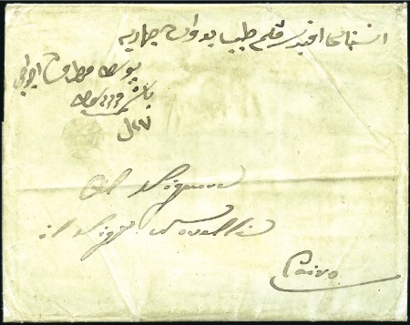 Stamp of Egypt » Early Letters 1851 Stampless entire from Assiut to Cairo, slight