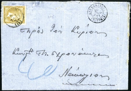 Stamp of Egypt » Greek Post Office 1871 Entire from the Greek P.O. in Alexandria to N