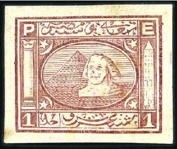 Stamp of Egypt » 1864-1906 Essays 1871 Penasson 1pi essays in green, yellow and red-