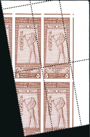 Stamp of Egypt » Commemoratives 1925 Geographical Congress 5m brown, mint nh top r