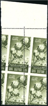 Stamp of Egypt » Commemoratives 1948 Cotton Congress 10m green, mint nh top sheet 