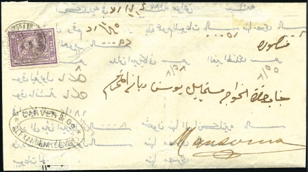 Stamp of Egypt » 1872-75 Penasson 1874 (May 17) Printed lettersheet from Alexandria 