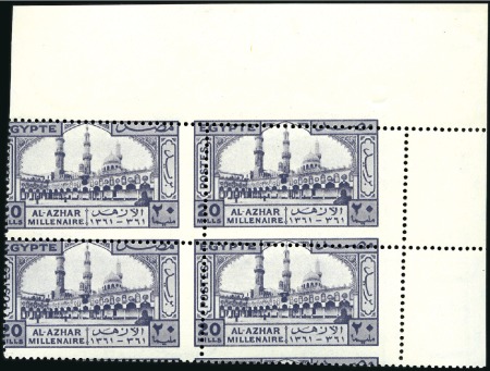 Stamp of Egypt » Commemoratives 1942 Al-Azhar University set of four in mint nh co