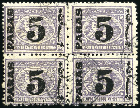Stamp of Egypt » 1879 Surcharges 5pa on 2 1/2pi in mint og lower marginal block of 