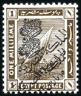 Stamp of Egypt » 1914-1922 Pictorials 1922 Crown Overprint 1m sepia type III with double