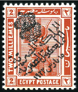 Stamp of Egypt » 1914-1922 Pictorials 1922 Crown Overprint 2m vermilion type III with do