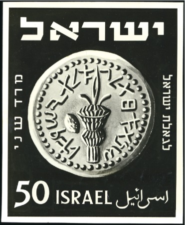 Stamp of Israel » Israel General Issues, 1948 to date 1948 2nd Coins photo-essay (approx. 4 times normal