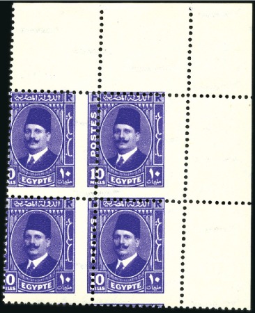Stamp of Egypt » 1922-1936 King Fouad I Definitives 1936-37 King Fouad “POSTES” Issue, set of 7 in nh 