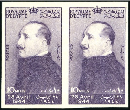 Stamp of Egypt » Commemoratives 1944 Anniversary of the Death of King Fouad, 10m p