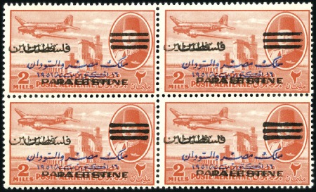 Stamp of Egypt » Occupation Palestine Gaza 1953 Airmail Portrait Obliterated Issue 2m vermili
