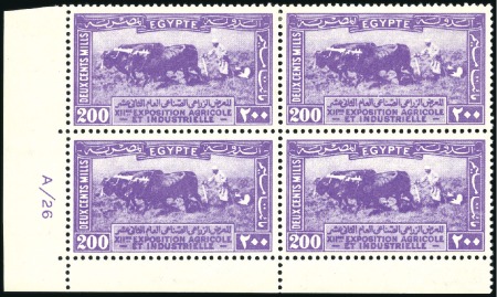 Stamp of Egypt » Commemoratives 1926 Agricultural and Industrial Exhibition set in