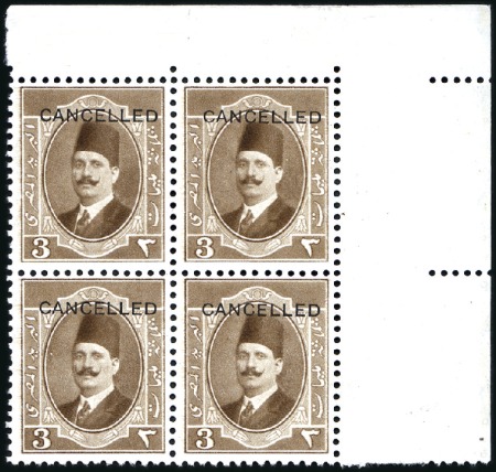 Stamp of Egypt » 1922-1936 King Fouad I Definitives 1923-24 First Portrait Issue 3m pale brown, top ri