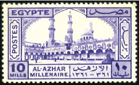 Stamp of Egypt » Commemoratives 1957 Millenary of Al-Azhar University 10m violet, 