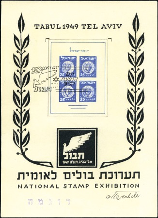 Stamp of Israel » Israel General Issues, 1948 to date 1949 Tabul Exhibition, hand-drawn artist's essay f