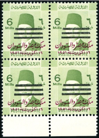 Stamp of Egypt » 1952-1953 King Fouad II Definitives  1952 King Farouk 3-bar overprint 6m yellow-green, 
