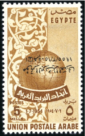 Stamp of Egypt » Arab Republic 1955 Arab Postal Union 5m with inverted overprint,