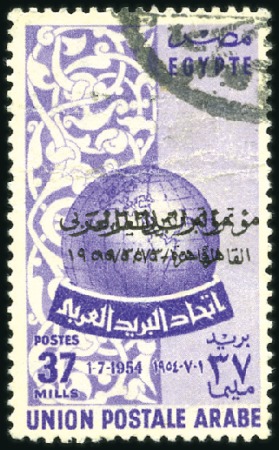 Stamp of Egypt » Arab Republic 1955 Arab Postal Union 37m with double overprint, 